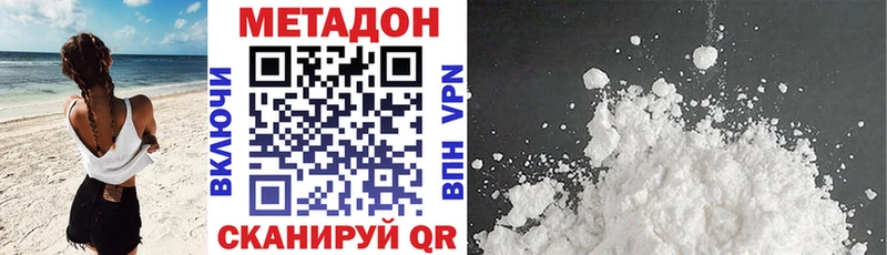 Метадон белоснежный  Слюдянка 